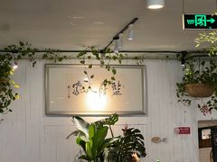-懒人盐府人家(安贞店)
