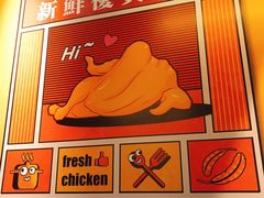 -Asianplus海蓝鸡饭