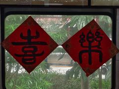 -广九铁路纪念园