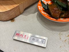 -新吉士·上海菜(浦东LCM置汇旭辉店)