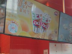 -DQ·蛋糕·冰淇淋(阜盛道店)