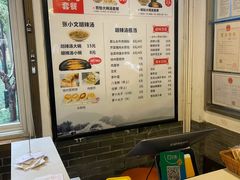 -张小文胡辣汤(龙柏新村店)