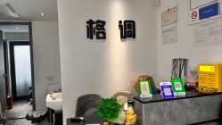 点击看大图 -格调造型