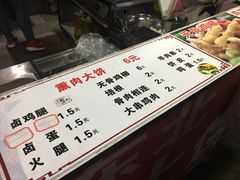 -东北熏肉大饼(后湖店)