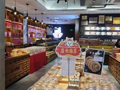 -百饼园(南后街店)
