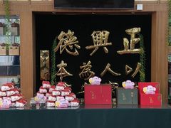 -正兴德茶庄(牛街店)