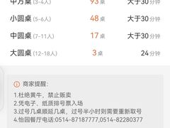 -怡园饭店-餐厅(四望亭店)