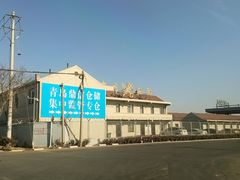 -东方鼎信农副产品交易中心