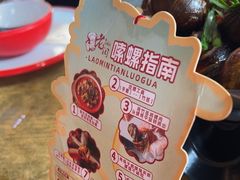 -老闵田螺馆·南昌特色小炒(梦时代店)