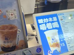 -煲珠公·老红糖珍珠奶茶(长宁龙之梦店)