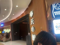 -奉天小馆·非遗东北菜(济南万象城店)