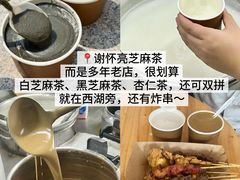 -谢怀亮芝麻茶
