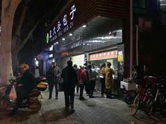 -袁大头包子(光华路店)