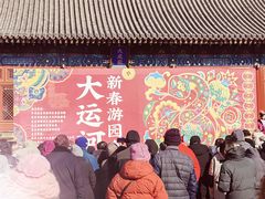 -西海子公园