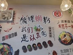 -柳大厨螺蛳粉(人民路总店)