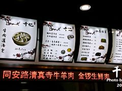 -千忆汤包(闽江路店)