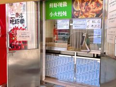 -二斗栗子(西湖道店)