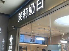 -福田卓悦INTOWN购物中心