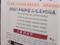 -裕和堂中医推拿艾灸(太古汇臻品店)