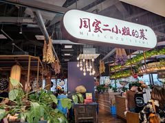 -周家二小姐的菜·扬州菜·香炒蟹·狮子头(江都金鹰店)