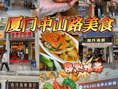 -中山路步行街