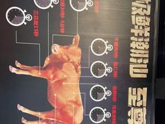 -鼎潮盛潮汕牛肉火锅(暮云店)