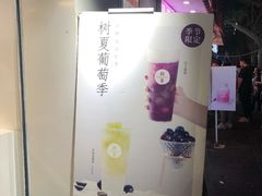 -树夏(建设路店)