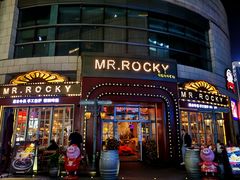 门面-MR.ROCKY洛奇先生RESTAURANT&BAR(宝安壹方城店)