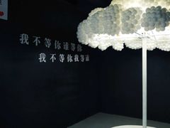 -深圳失恋博物馆再见前任(汇商名苑店)