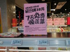 -物美超市(马家堡店)