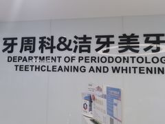 -苏州口腔医院(观前街院区)