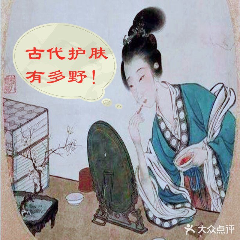 老鹰粑粑用来敷脸，猪胰洗脸，用含铅脂粉美白，古人“神奇”护肤