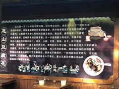 大堂-秦园惠山豆腐花(惠山古镇店)