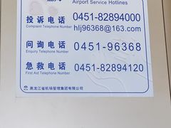 -哈尔滨太平国际机场-T2航站楼