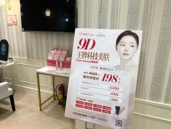 -银座Calla日式美容沙龙