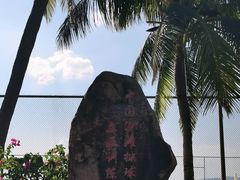 -中国沙滩排球队三亚训练基地