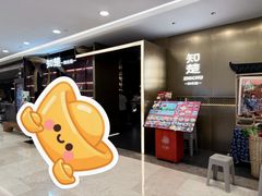 -知楚•精致湖北菜(武商MALL店)