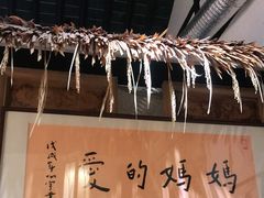 -八珍手工水饺·妈妈的爱(传芳巷店)
