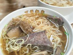 牛筋腩面-百福麵家(新馬路店)