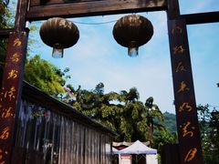 门面-先机泉水鸡汤(南山老君洞店)