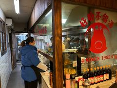 -矮子粉店1985·长沙米粉(湘春路店)