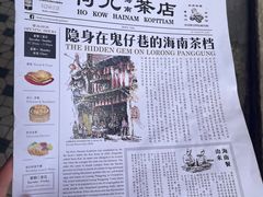 -何九海南茶店(鬼仔巷店)