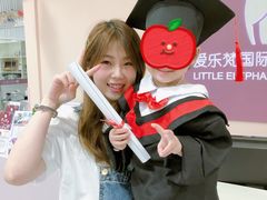 -爱乐梵国际儿童教育中心(古美店)