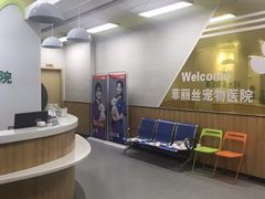 -菲丽丝宠物医院·24小时·猫科中心·免疫点(淮海分院)