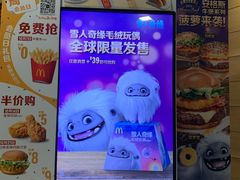 -麦当劳(北京上地十街餐厅店)