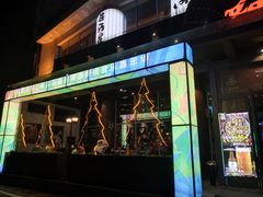 -如意部落·海鲜烧烤创意菜(金梦海湾店)