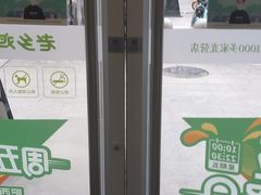 -老乡鸡(利辛淝河大道店)