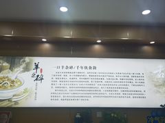 -白老大羊杂碎稍麦