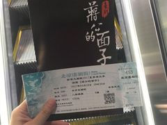 -北京喜剧院