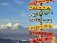 -牛背山